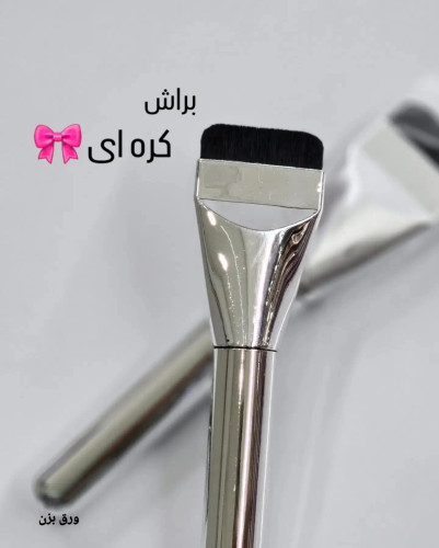 براش کره ای