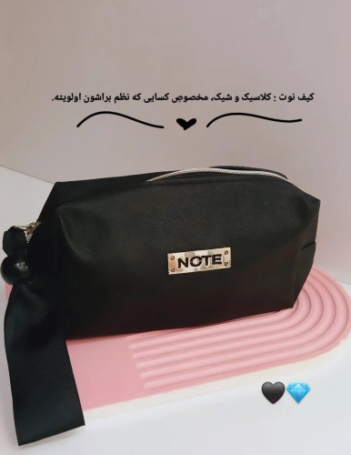 کیف آرایشی برند نوت