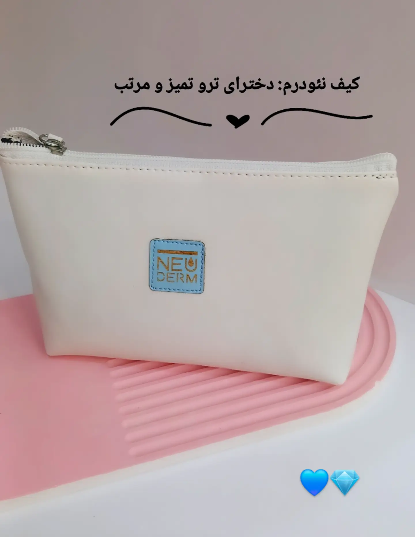 کیف آرایشی نئودرم