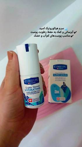 سرم آبرسان کامان