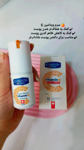 سرم ویتامین سی کامان