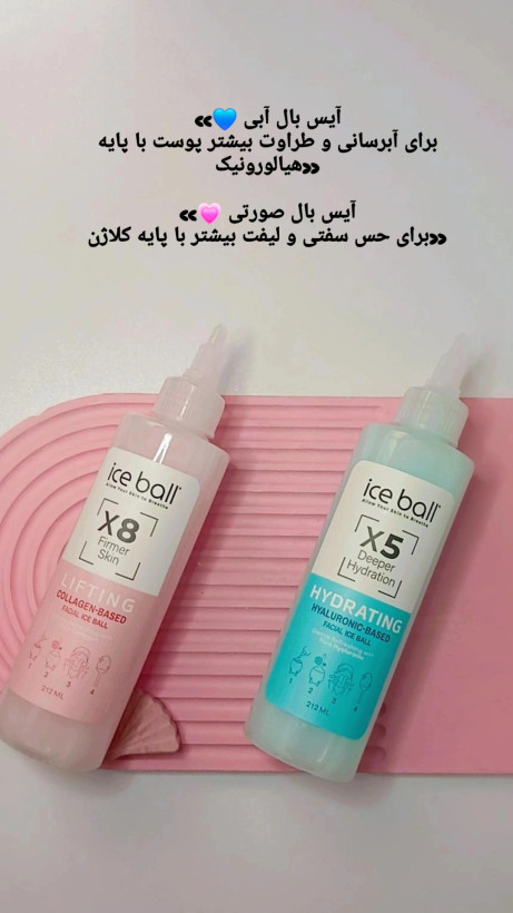 آیس بال