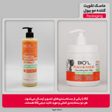 ماسک تقویت کننده مو بیول مدل Peach And Wheat مناسب برای موهای فر و خشک حجم 500 میلی لیتر