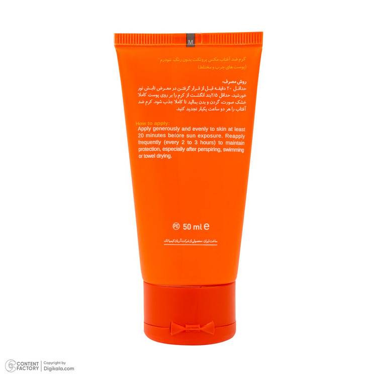 کرم ضد آفتاب بدون رنگ نئودرم SPF 50 مدل MAX PROTECTIVE مناسب پوستهای چرب و مختلط حجم 50 میلیلیتر