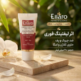 کرم دور چشم الارو مدل Anti - Aging تحت لیسانس حجم 20 میلی لیتر